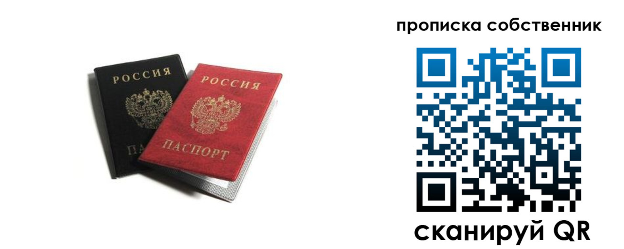 прописка для кредита в Луге