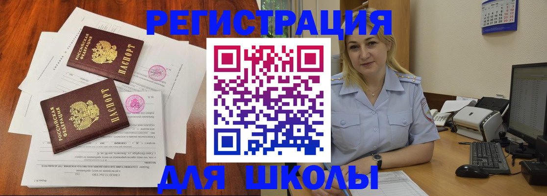 прописка штамп в Луге