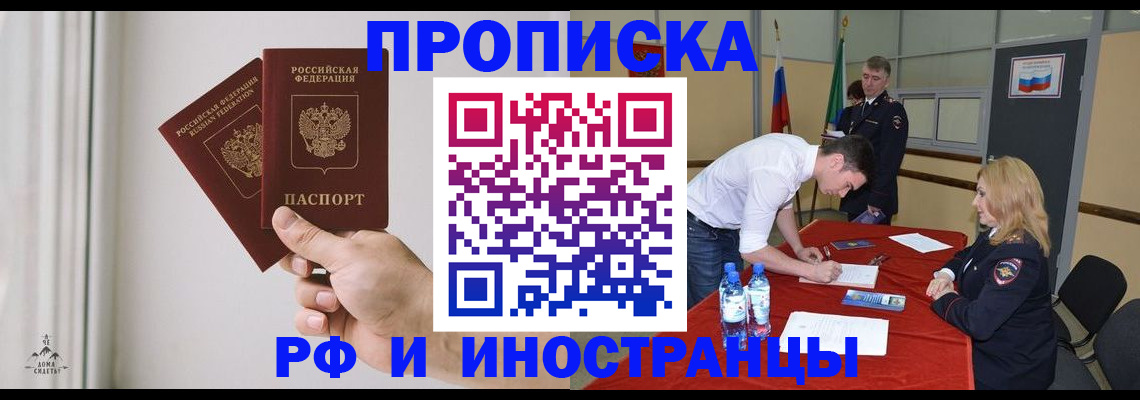 временная регистрация купить в Луге